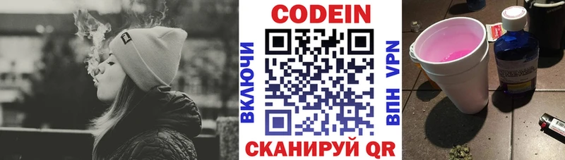 MEGA зеркало  Оханск  Кодеиновый сироп Lean напиток Lean (лин) 