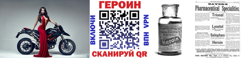 Героин Heroin  Оханск 
