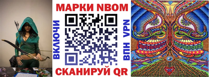 Марки N-bome 1,8мг  Оханск 